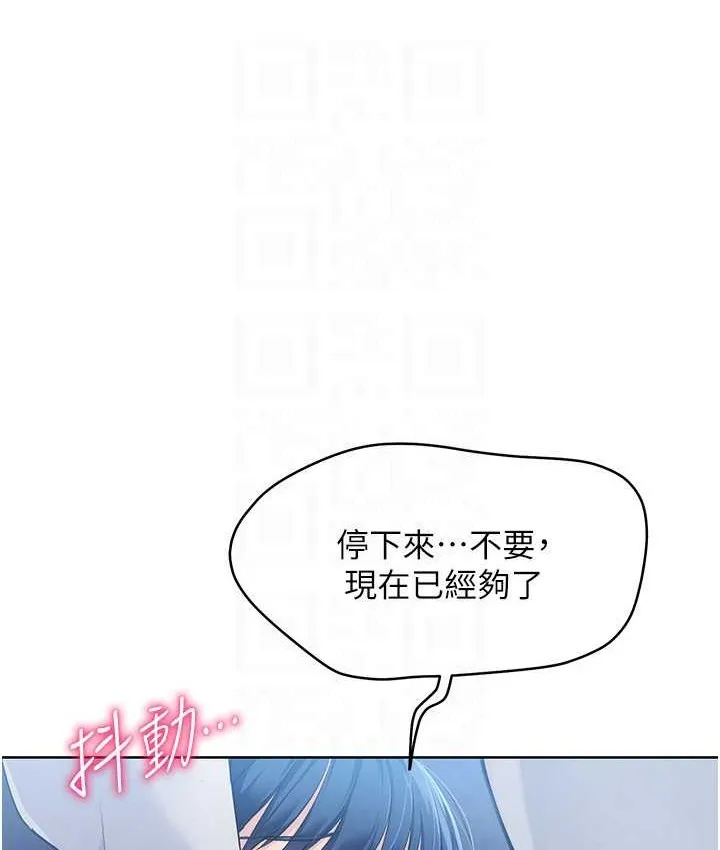 第13话-刺激的内射惩罚 106